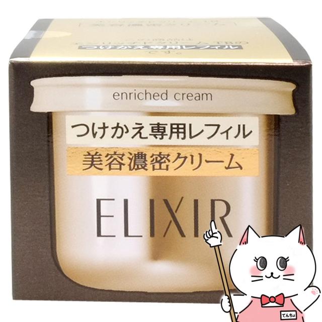 新品未使用】エリクシール シュペリエルエンリッチドクリームTB 45g