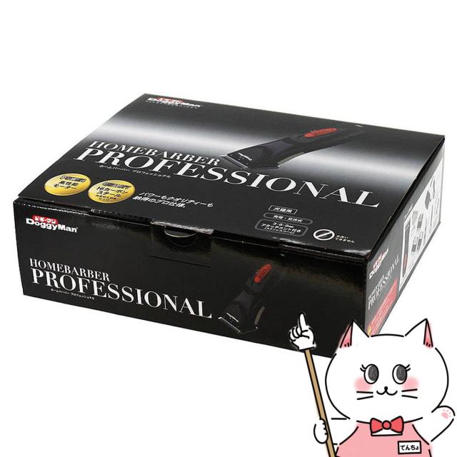 ドギーマン ホームバーバー プロフェッショナル[happiest][送料無料](6028528)の通販は 11,500円