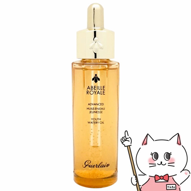 ゲラン アベイユロイヤル アドバンスト ウォータリーオイル 30ml [美容液 GUERLAIN][送料無料](6029646)