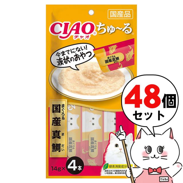 【6周年記念 最大40％還元】【超超祭 最大36％還元】[セット]ちゅ〜る まぐろ&amp;国産真鯛 14g×4本 48個セット[happiest][送料無料](6039589-set2)
