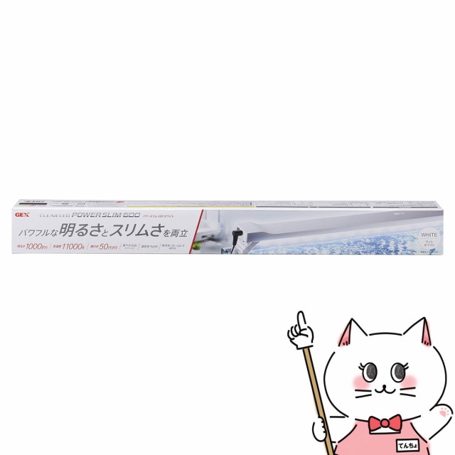 ジェックス クリアLED POWER SLIM 600ホワイト[happiest][送料無料