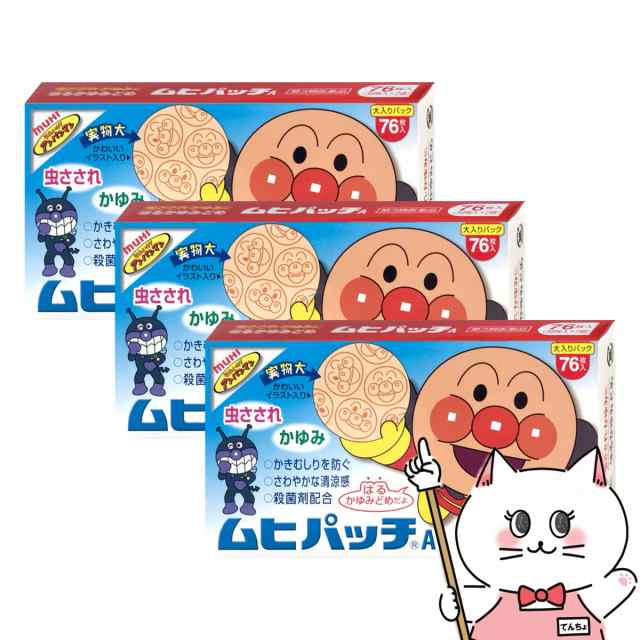 第3類医薬品】[セット]ムヒパッチA 76枚×3個(セルフメディケーション税制対象)[虫さされ/アンパンマン][メール便発送OK](6042185-set2の通販はau  PAY マーケット - おしゃれcafe | au PAY マーケット－通販サイト