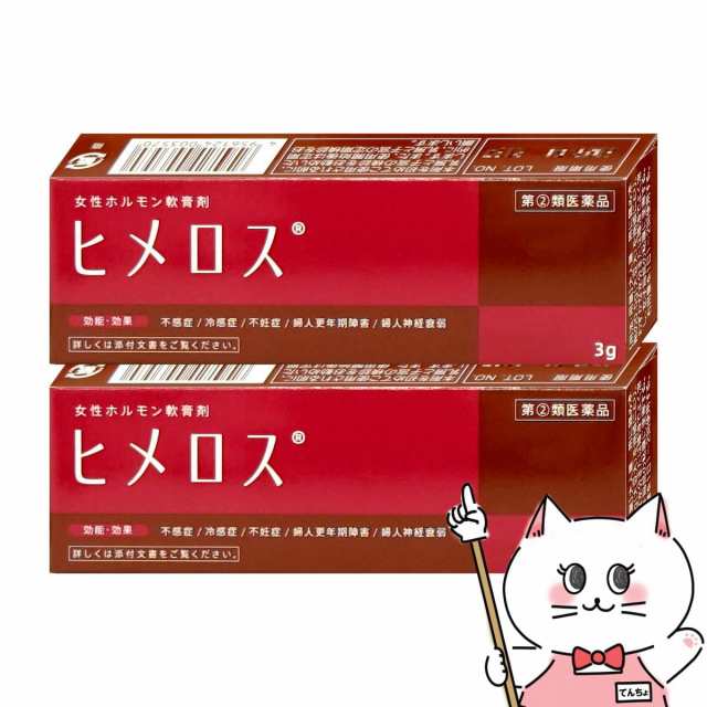 【指定第2類医薬品】[セット]ヒメロス 3g×2個[大東製薬工業][メール便発送OK](6042447-set1)の通販は