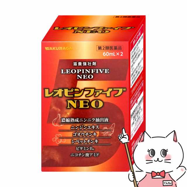 【第2類医薬品】レオピンファイブネオ 60ml×2[滋養強壮/虚弱体質/肉体疲労/胃腸障害] (6043291)