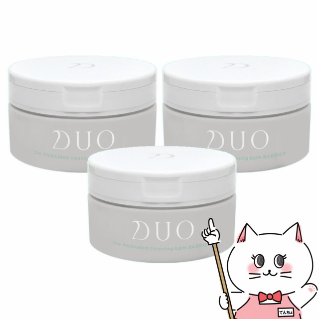 3個セット]DUO ザ クレンジングバーム バリア 90g デュオ[医薬部外品][クレンジング/メイク落とし/バーム][送料無料](6043431-set2)の通販はau  PAY マーケット - おしゃれcafe | au PAY マーケット－通販サイト