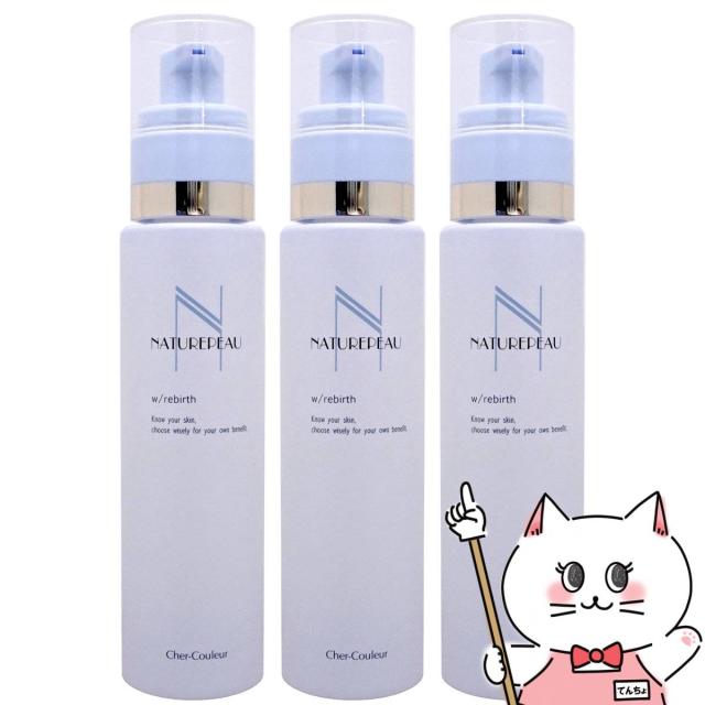 [セット][国内正規品]シェルクルール ナチュレポウ ダブルパーリバース 60ml×3個[まとめ買い 3個セット][送料無料](6043533-set2)