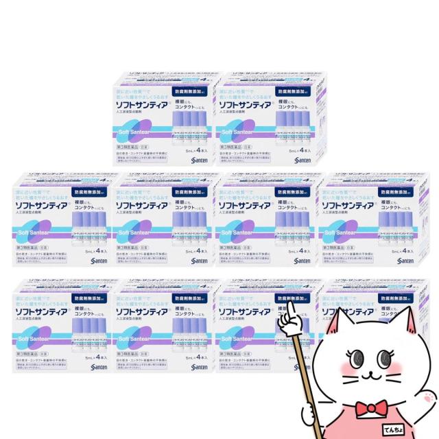 第3類医薬品】[セット]ソフトサンティア 5ml×4本×10個[目薬][参天製薬