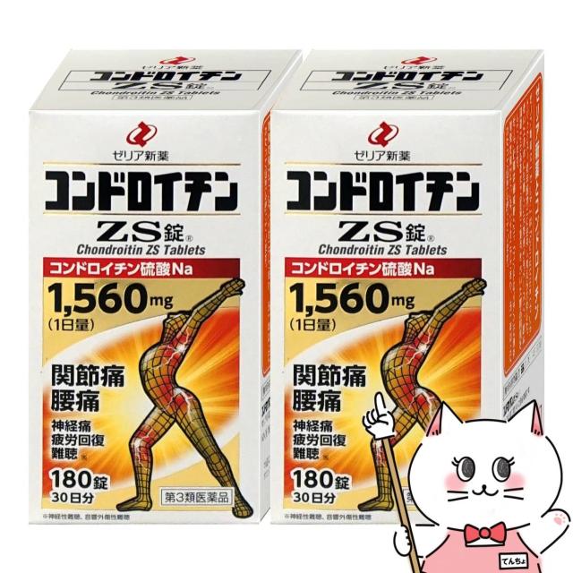コンドロイチンCa錠 180錠 5箱セット コンドロアミノ Ca 錠 180錠 (30日