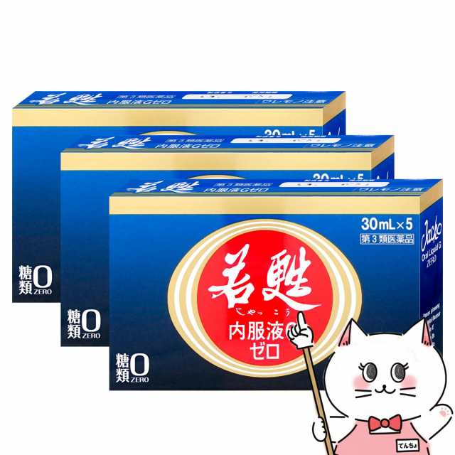 【第3類医薬品】[セット]若甦内服液Gゼロ 30ml×5本×3個[滋養強壮 肉体疲労][日邦薬品工業株式会社][送料無料](6044358-set2)