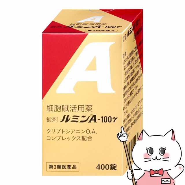 【第3類医薬品】錠剤ルミンA-100Y 400錠 日水[その他医薬品][健創製薬][送料無料] (6044363)