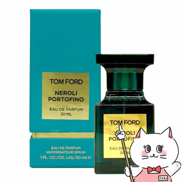 トムフォード ネロリポルトフィーノEDP 30ml SP(オードパルファム)[香水][送料無料] (6044484)