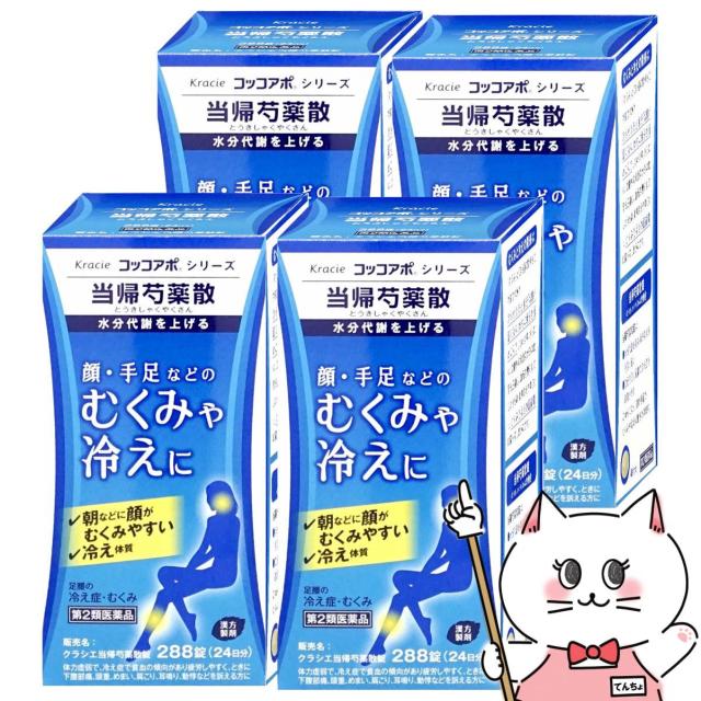 【第2類医薬品】[セット]当帰芍薬散 288錠×4個[その他医薬品/コッコアポシリーズ][クラシエ薬品株式会社][送料無料](6044571-set4)
