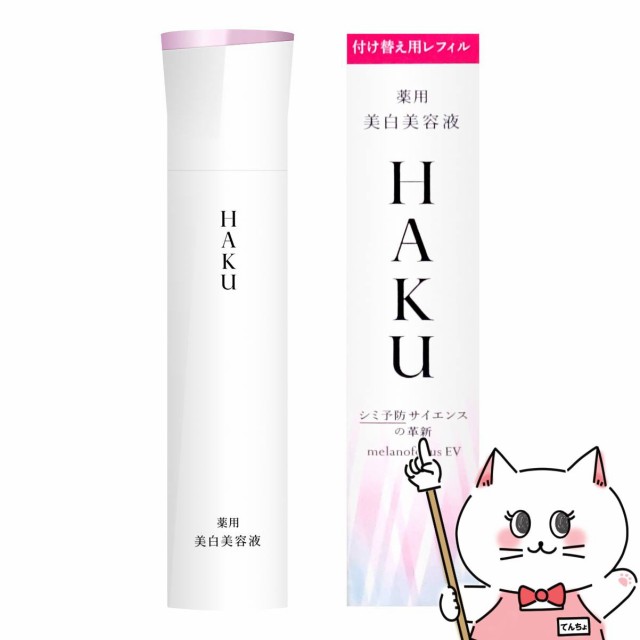 [セット]資生堂 HAKU メラノフォーカスEV 45g +レフィル 45g[本体+レフィル][医薬部外品][薬用 美白美容液][送料無料] (6044601-set1)の通販は