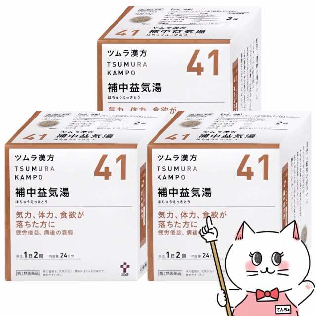 【第2類医薬品】[セット]ツムラ漢方 補中益気湯エキス顆粒 48包 3個セット[ツムラ][送料無料](6045870-set2)