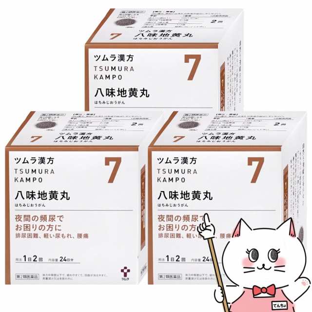 【第2類医薬品】[セット]ツムラ漢方 八味地黄丸料エキス顆粒 48包 3個セット[株式会社ツムラ][送料無料] (6045872-set2)の通販は