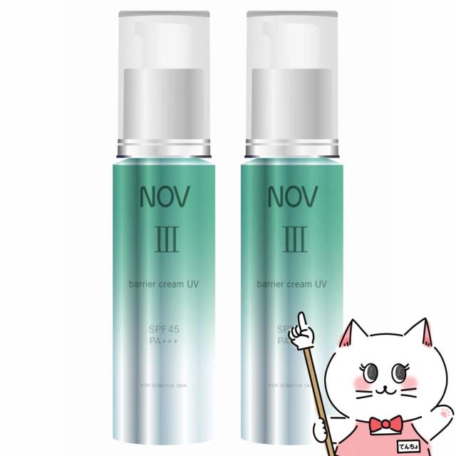 【5周年最大38％還元】[2個セット]ノエビア NOV III バリアクリームUV 30g×2個 SPF45 PA+++ [医薬部外品][送料無料] (6045882-set2)