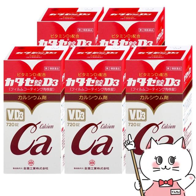【第3類医薬品】カタセ錠(450錠×2箱)【カルシウム】 [宅配便・送料無料]
