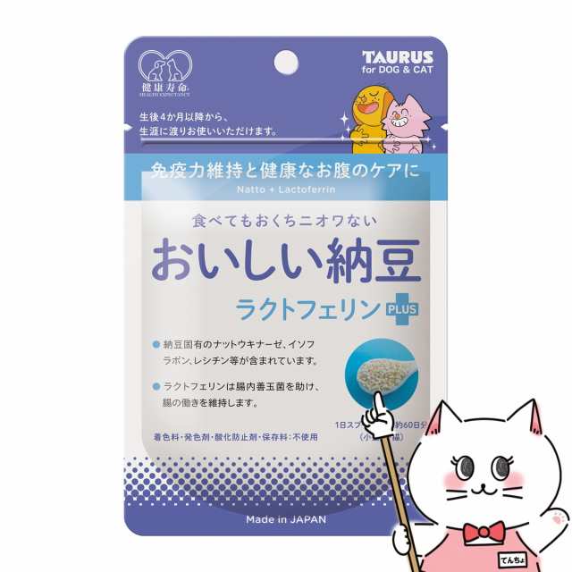 トーラス おいしい納豆 ラクトフェリンプラス 30g[happiest] (6047385)の通販はau PAY マーケット - おしゃれcafe |  au PAY マーケット－通販サイト