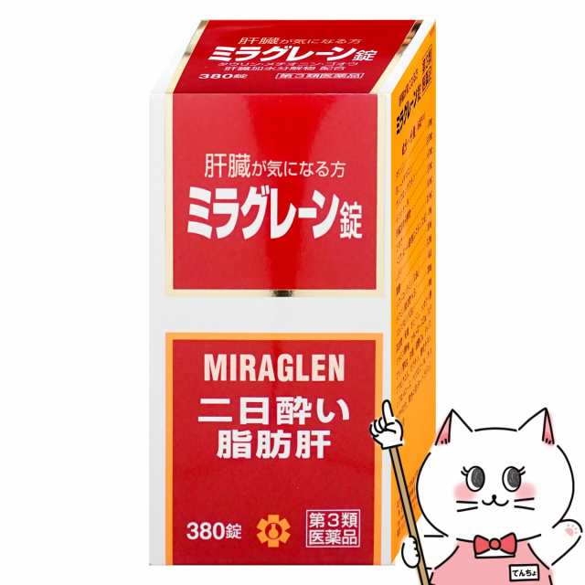 【第3類医薬品】ミラグレーン錠 380錠[肝臓疾患][日邦薬品工業][送料無料] (6048946)