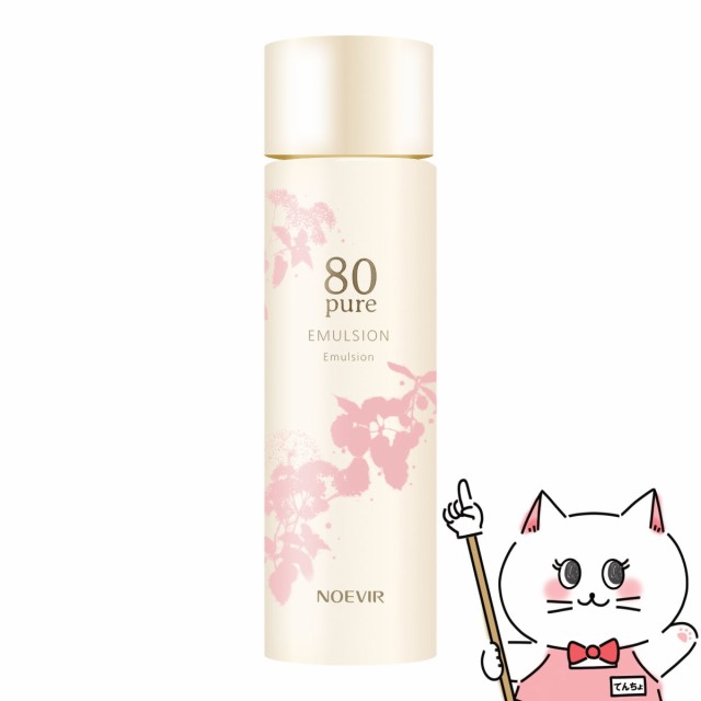 ノエビア80 ミルクローション 乳液 100ml