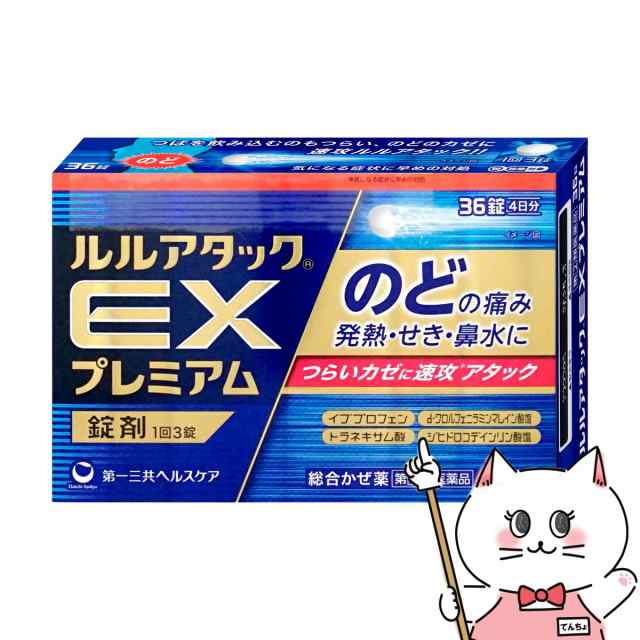 ルルアタックEX(セルフメディケーション税制対象)(24錠)