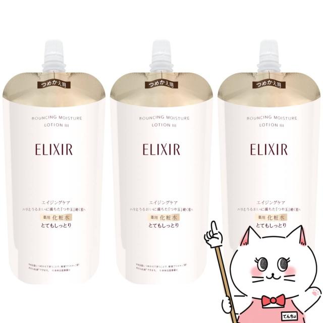 [3個セット]資生堂 エリクシール シュペリエル リフトモイスト ローション SPIII 150ml (とてもしっとり)[医薬部外品][詰替][送料無料](6049705-set3)[レフィル/詰め替え/化粧水/つめかえ/詰替用]の通販は