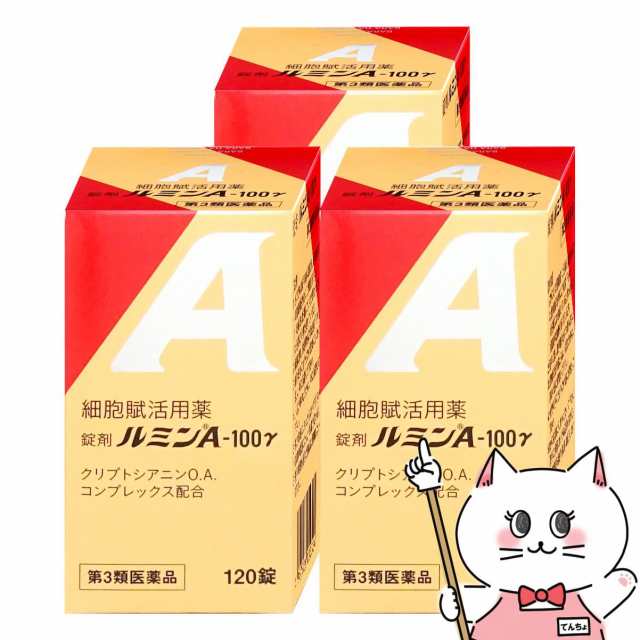 【第3類医薬品】[セット]錠剤ルミンA-100γ 120錠×3個[その他医薬品][健創製薬/日水] [送料無料](6049829-set2)