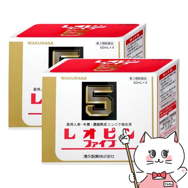 【第3類医薬品】[セット]レオピンファイブw 60ml×4本×2個[滋養強壮・肉体疲労][湧永製薬株式会社][送料無料] (6052785-set1)の通販は