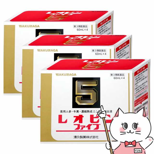 【第3類医薬品】[セット]レオピンファイブw 60ml×4本×3個[滋養強壮・肉体疲労][湧永製薬株式会社][送料無料] (6052785-set2)