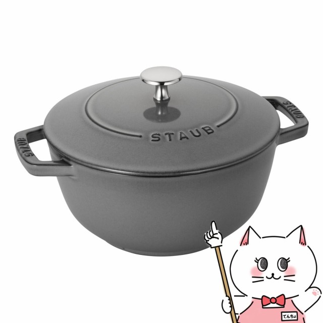 ストウブ ワナベ Lサイズ Staub 40501-010 Wa-NABE 20cm グレー 日本語説明書付き[炊飯 和食 gohan ホーロー 鍋][送料無料](6053284)