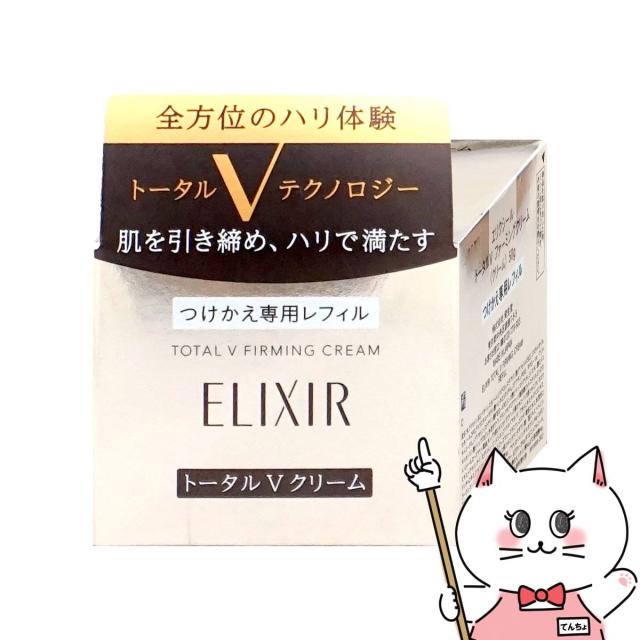 資生堂 エリクシールシュペリエル トータルV ファーミングクリーム 50g レフィル/つけかえ専用レフィル[送料無料] (6055768)