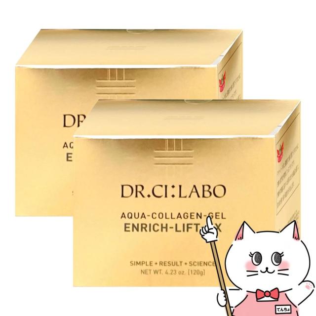 [2個セット]ドクターシーラボ アクアコラーゲンゲル エンリッチリフト EXR 120g×2個[Dr.Ci:Labo][オールインワン クリーム][送料無料] (6055770-set2)