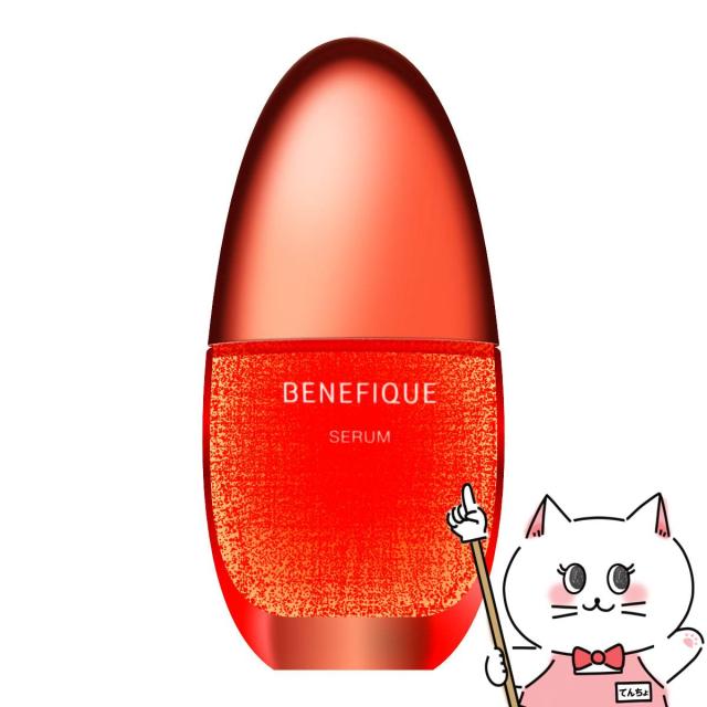 資生堂 ベネフィーク セラム 50ml BENEFIQUE[美容液][送料無料] (6055786)
