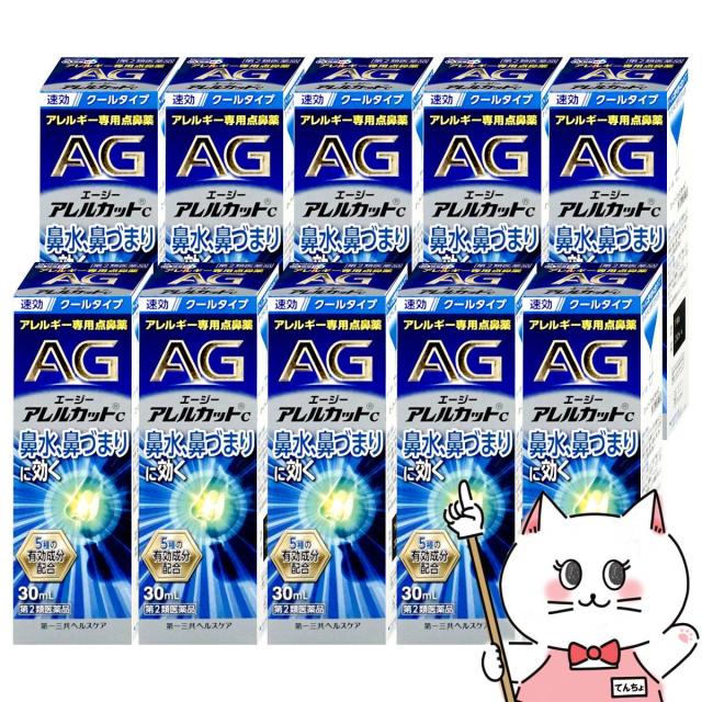 【第2類医薬品】[セット]エージーアレルカットC 30ml×10個(セルフメディケーション税制対象)[鼻炎・アレルギー][送料無料](6055924-set4)[第一三共ヘルスケア] ノーズの通販は