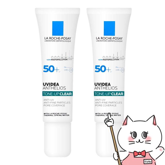 [2個セット]ラロッシュポゼ UVイデアXLプロテクショントーンアップ クリア 30ml×2本 SPF50+ PA++++[メール便発送OK](6056030-set2)[日やけ止め/化粧下地/ターマルウォーター配合/LA ROCHE-POSAY]の通販は 5,100円