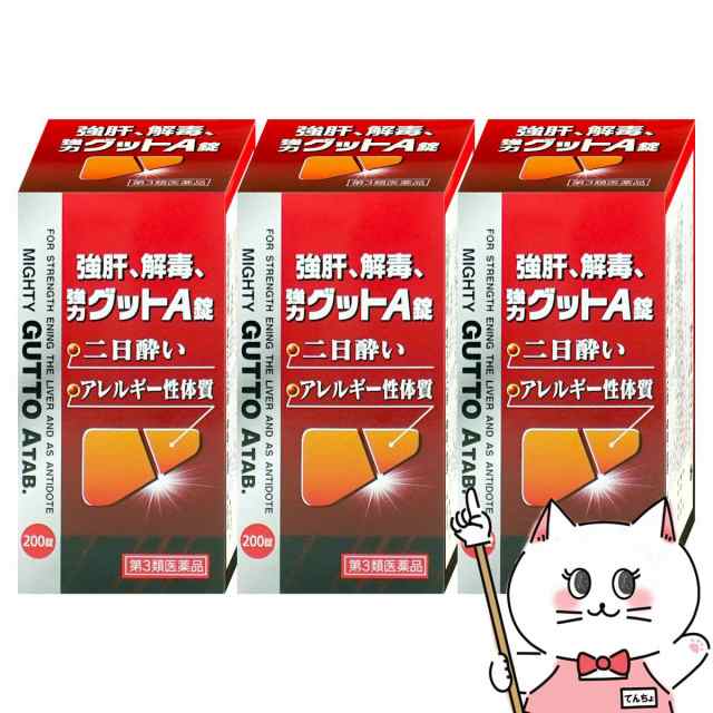 【第3類医薬品】[セット]強力グットA錠　200錠×3個 [東宝製薬][滋養強壮・肉体疲労][送料無料] (6057607-set2)