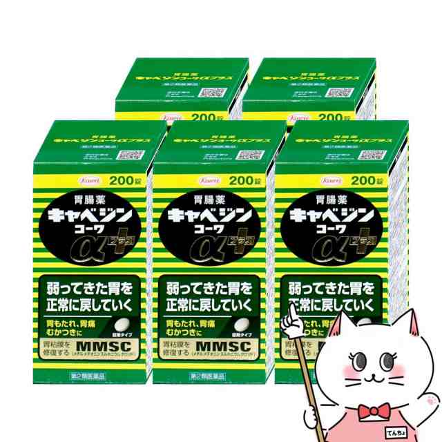 【第2類医薬品】[セット]キャベジンコーワαプラス 200錠×5個[興和][胃腸薬][送料無料] (6058822-set3)の通販は