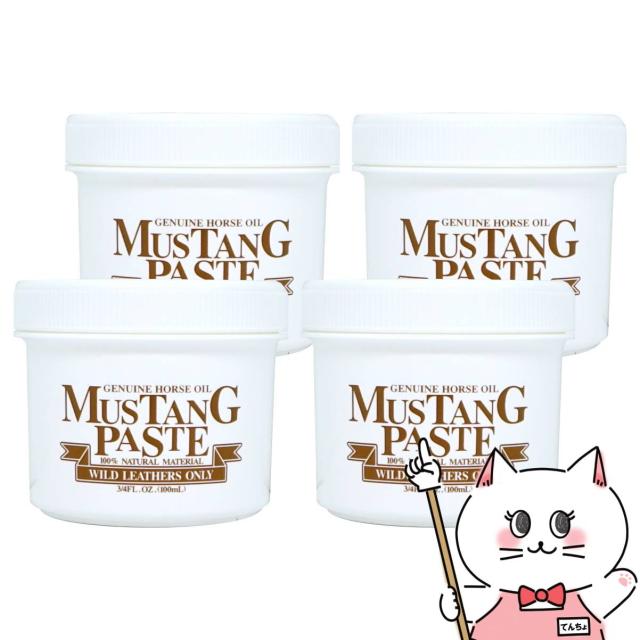 [4個セット]キャプトスタイル マスタングペースト 100ml[レザーケアオイル メンテナンス 革製品 馬油 ホースオイル ][送料無料] (6059137-set4)の通販は革・レザーケア用品
