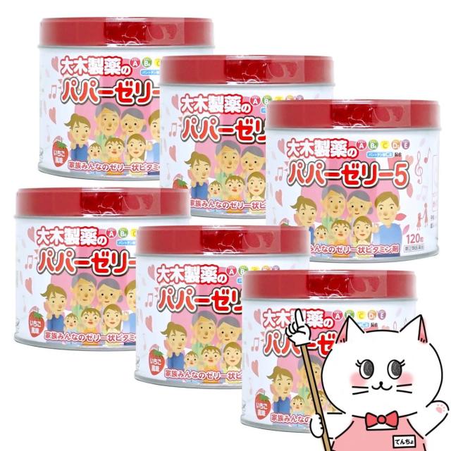 【指定第2類医薬品】[セット]パパーゼリー5 120粒×6個(いちご風味)[大木製薬株式会社][滋養強壮･肉体疲労/白][送料無料](6059280-set4)の通販は 9,100円