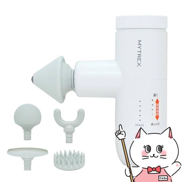 MYTREX REBIVE MINI XS2 MT-RX2-24W ホワイト (マイトレックスリバイブ