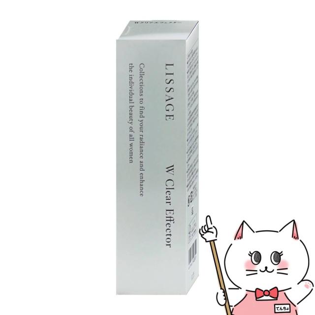 【6周年記念 最大40％還元】【超超祭 最大36％還元】カネボウ リサージ Wクリアエフェクター 40ml[医薬部外品][LISSAGE ブライトニング美容液][送料無料] (6059939)_1