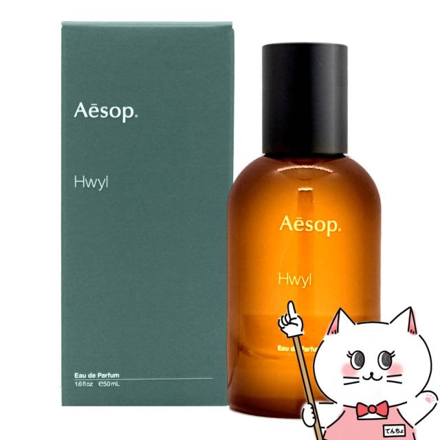 イソップ ヒュイル 50ml お買い物ラリー最大34%還元】イソップ