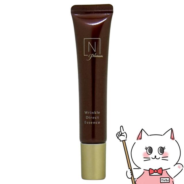 Norganic Plenum リンクルダイレクト エッセンス 15g 美容液[医薬部外品][Nオーガニック プレナム エヌオーガニック][メール便発送OK](wn0606)(6060893)