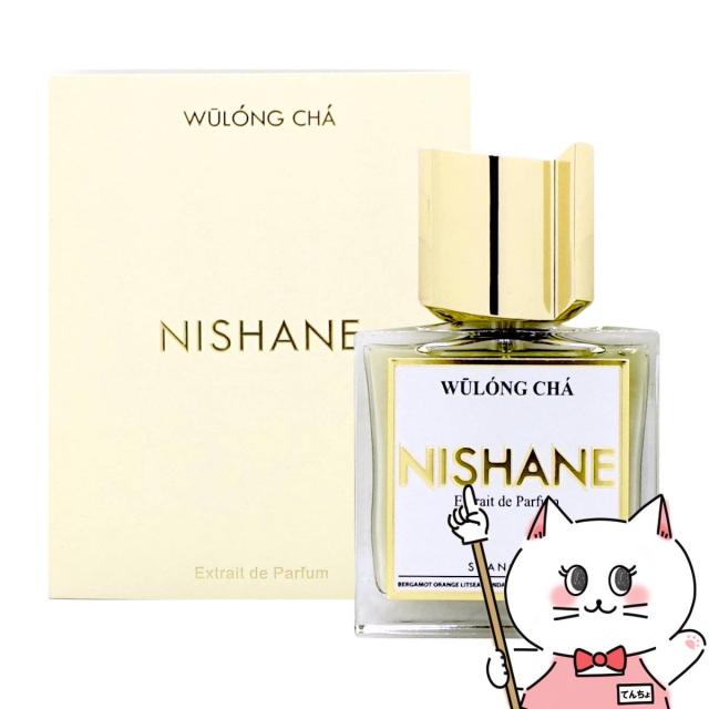 Nishane ウーロンチャ 烏龍茶 エキストレド パルファム 50ml 【公式通販】