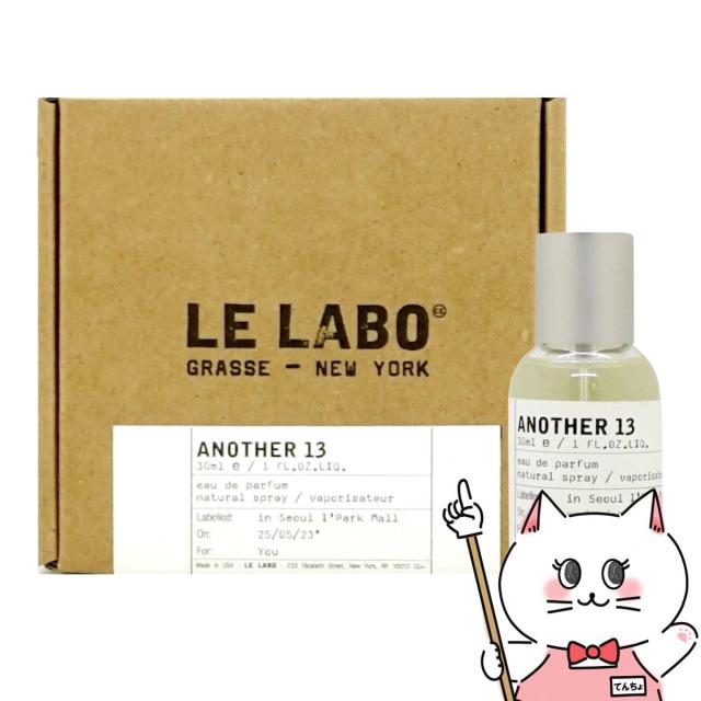 LELABO アナザー13 香水 Celes (セレス) | Le Labo - Another 13(ル ラボ - アナザー 13)