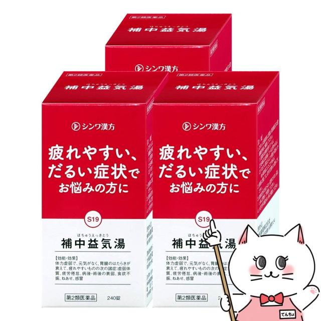 【第2類医薬品】[セット]補中益気湯エキス錠 240錠×3個(20日分)[伸和製薬][その他医薬品][送料無料](6061205-set2) 6,549円