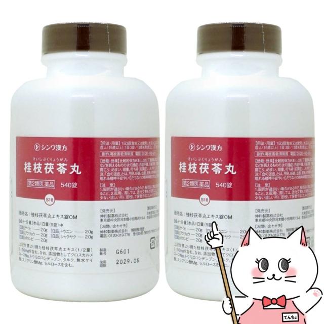 【第2類医薬品】[セット]桂枝茯苓丸エキス錠OM 540錠×2個(60日分)[伸和製薬][その他医薬品][送料無料](6061208-set1) 8,520円