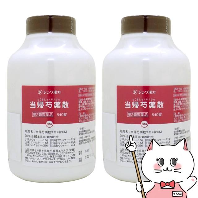 【第2類医薬品】[セット]当帰芍薬散エキス錠OM 540錠×2個(60日分)[伸和製薬][その他医薬品][送料無料](6061209-set1) 8,468円
