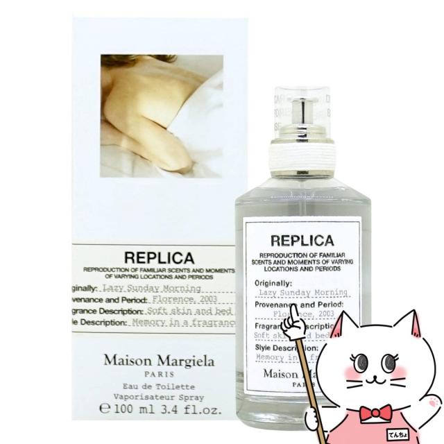 メゾンマルジェラ レプリカ レイジーサンデーモーニング テスター EDT 100ml SP(オードトワレ)[香水][送料無料] (6061740)