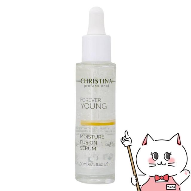 CHRISTINA クリスティーナ フォーエバーヤング モイスチャーフュージョンセラム 30ml[美容液 保湿][送料無料](6062085)